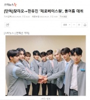 ZEROBASEONE将于7月出道 开始准备第一张专辑