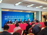 第八届中国交响音乐季开幕，不遗余力推广中国作品