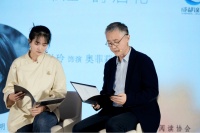 “锦江·诗酒花”丨读莎翁经典剧作 用声音氤氲书香