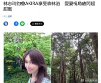 林志玲和AKIRA约会