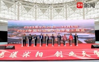 2023 年国际盆景大会年度主展览将于9月底在沭阳举行