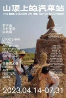 1400公里艺术接力，罗子山“乡村美育汽车”开进大上海