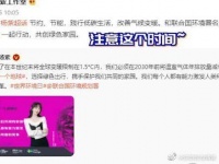 杨紫卡点肖战生日“惨被怒骂”，注意战哥得知后反应，男友力爆表