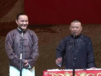 郭德纲昔日大弟子，正式回应与孟鹤堂前妻传闻，还在北京开个园子