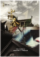 以一帧一幅的光影 寄一砖一柱的情思