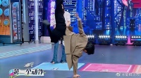 秦霄贤隐藏王者！ 一个单手侧空翻，干懵龚俊钟楚曦