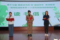 临潼区第十七届读书月活动启动