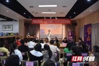 永州市新华书店举行“全民阅读·书香永州”之《家山》阅读分享会