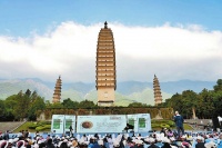 首届云南大理诗歌节举行 共话美好生活