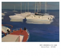 静观佳兴”黄伟油画作品展即将开展