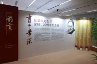 赵景深诞辰120周年纪念展，“书”及背后的社科大师故事