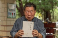 柯远扬：85岁出版《儒学新论》