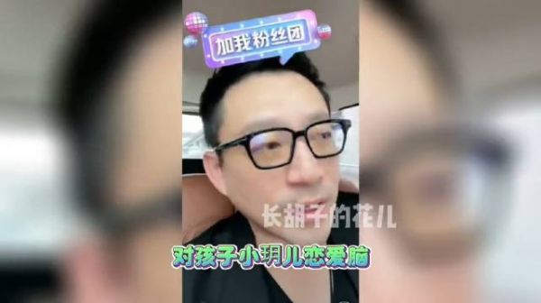 汪小菲直播称自己是女儿恋爱脑，他说又恢复到以前的生活了……