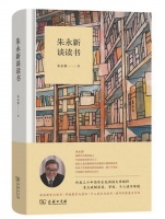 8. 朱永新谈读书