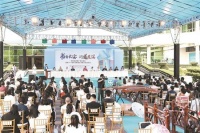 翰墨书香满长安