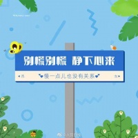 收好！走出人生低谷的指路牌