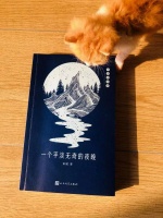 夜雨丨强雯：共情自我的时刻——评短篇小说集《一个平淡无奇的夜晚》