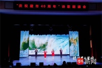 盐城“庆祝建市40周年”诗歌朗诵会成功举办