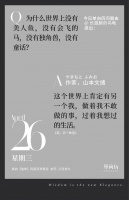 【单向历】4 月 26 日，宜 _ _