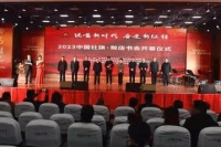 社旗：书会唱响赊店 曲艺惠及民生