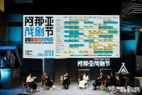 六月，在阿那亚戏剧节，聆听他们的“呼喊与细雨”