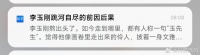 李玉刚回应“跳河自尽”标题党：心直跳，冷静