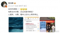 27日，有网友晒出一条推送截图：“李玉刚跳河自尽的前因后果”……
