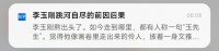 如何看“李玉刚跳河自尽的前因后果” ？李玉刚：心直跳，冷静