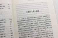 奥古斯丁的解经学