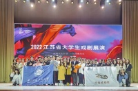 专访|2022“大戏展”一等奖获得者中唯一的非专业社团，他们为什么成功