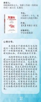 读书新得 | 《灰犀牛：个人、组织如何与风险共舞》