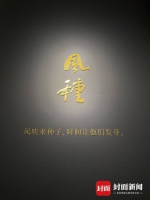 聚焦巴蜀画坛“风种”现象 这七位先生的画作正在四川美术馆展出
