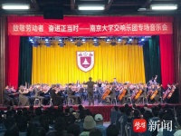 专场音乐会 致敬劳动者