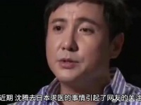 沈腾王琦被曝婚变！知情人士称沈腾病情恶化恐退圈，王琦选择离婚