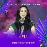 百想艺术大赏获奖名单 汤唯获影后宋慧乔获视后