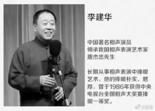 图片来源：相声演员苗阜社交媒体