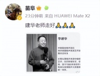 苗阜发文：著名相声演员李建华去世