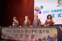 首次跨越苏河，2023“浓情静安·爵士春天”音乐节全新启动