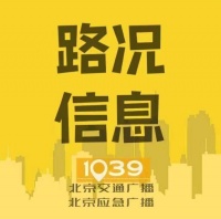 “五一”期间北京地铁出行提示