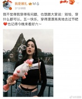 古力娜扎发文：我不觉得我穿得有问题，也想跟大家说：别怕……