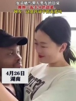 女子晒与黑人男友的日常，拥抱一起十分甜蜜……