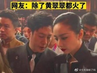 同框，“大嫂”气场全开，网友：除了黄翠翠都火了