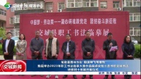交城县举办2023年职工书法临摹大赛作品展颁奖暨三舍书院交城书法研修班十年展开展仪式