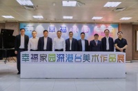 100余幅“幸福家园”美术作品亮相龙岗