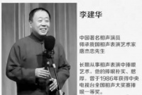 深夜消息传来！知名演员去世，扮演的角色太熟悉……