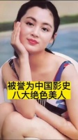公认的八大绝色美女，个个惊艳无比，你觉得谁最美?