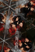 我说TVB真的很敢拍！