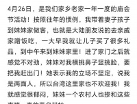 李立群：到妹妹家蹭饭被婉拒赶出家门，妹妹表示不欢迎两面人！