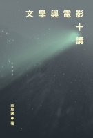 李思逸｜车厢邂逅：火车上的浪漫与犯罪