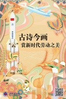 AIGC古诗今画丨“云”赏新时代劳动之美